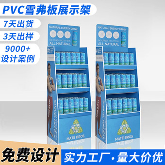 超市雪弗板pvc陈列货架食品保健品奶粉饮料促销落地安迪板展示架