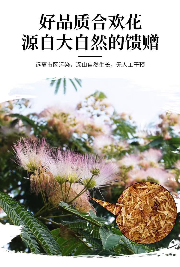 He Huan Hua (Albizia julibrissin) — Dried Silk Tree Flower for Calming Herbal Tea overview