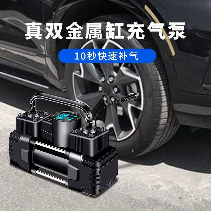 Автомобильный воздушный насос, двухцилиндровый мощный автомобильный воздушный насос для шин, 12 В, электрический воздушный насос высокого давления, портативный цифровой дисплей