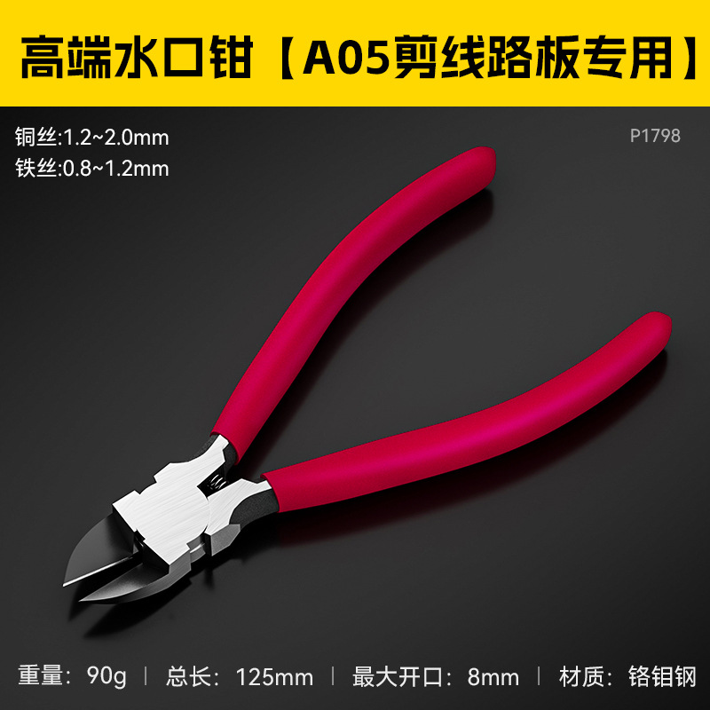 Alicates de puerto de acero de corte afilado de boca fina de alta dureza Alambre de puerto de acero con alto contenido de carbono de grado industrial de estilo japonés Alicates de puerto de 5 pulgadas y 6 pulgadas