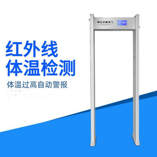 Hotel temperature measurement security door shopping mall supermarket temperature measurement door Station Hospital Fast Infrared Temperature measurement door