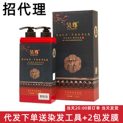 昊尊はカラー染毛剤の植物微商の新版の規格品を洗います。