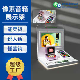 音响亚克力展示架 数码带屏costco智能陈列台 小家电商超展示道具