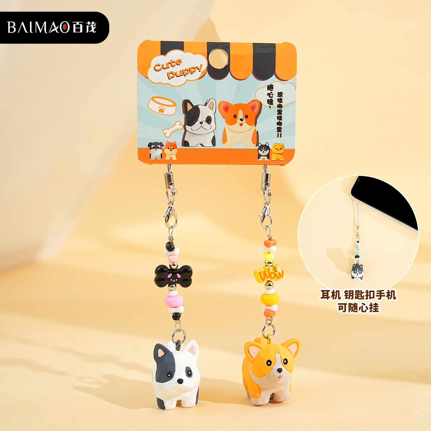 목각풍 강아지 코가 시리즈 펜던트 - 짧은 다리 조합 (구슬형)