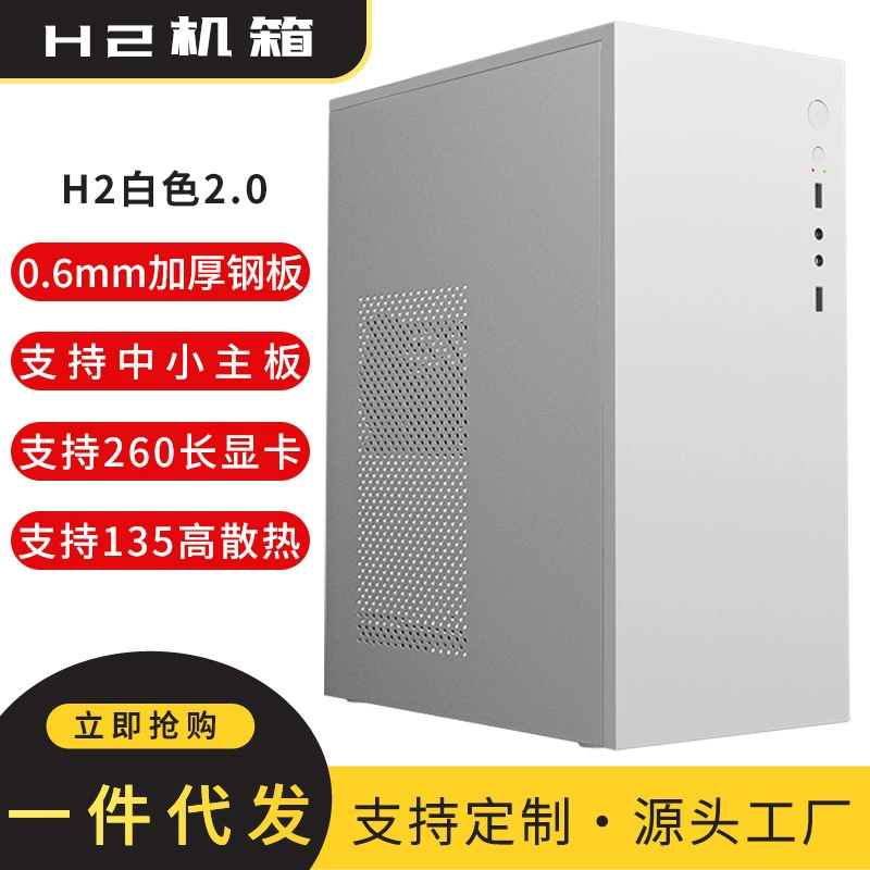 Корпус для настольного ПК H2, 0.6 мм сталь, поддержка mATX/ITX, GPU до 260 мм, высота CPU до 135 мм (черный)