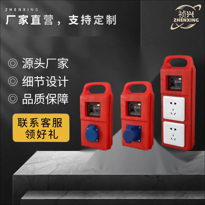检测手提式三位工业插座箱220V配电箱手提便携式移动小电箱手提箱