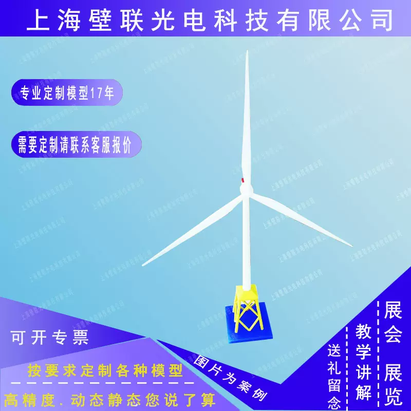 海上风力发电机模型制作金属装饰摆件海装风机模型风能宣传工艺品