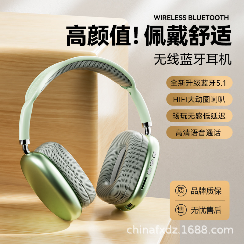 P9爆款头戴蓝牙耳机5.4无线立体声高音质带麦电竞手机耳麦|undefined
