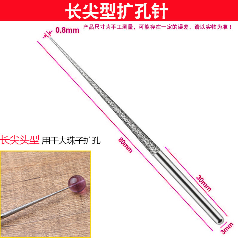 3mm * 80mm 긴 바늘 (3.1g)