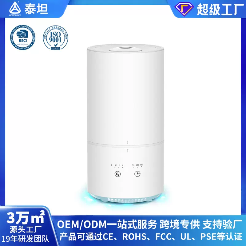 定制新款小型桌面空气加湿器 家用大雾量humidifier超声波雾化器