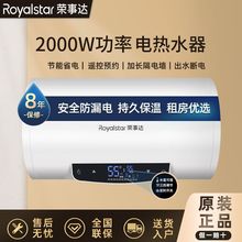 荣事达【上门安装】电热水器家用省电出租房洗澡速热40/50/60/80L