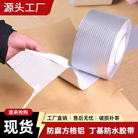 防潮材料;隔音材料;工业产品胶带