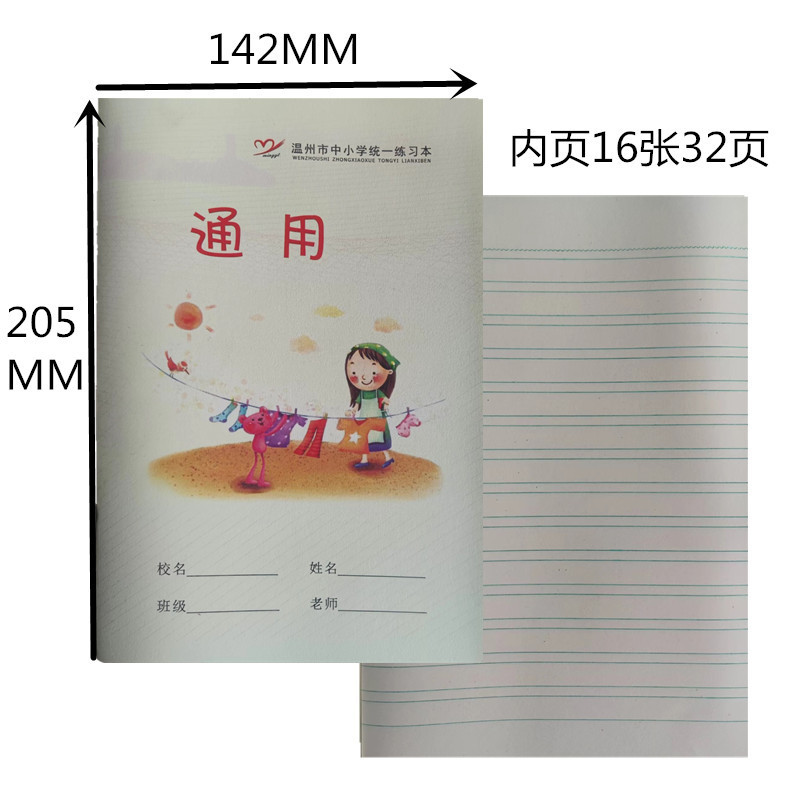 温州笔记本练习本日记本作文本方格写字拼音数学拼田本通用英语|undefined