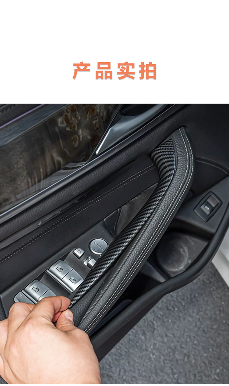 Suitable for 18-23 Bmw 5 Series Interior Door Handles G38 G30 Door Handles 525 530Li Interior Armrest Protective Cover