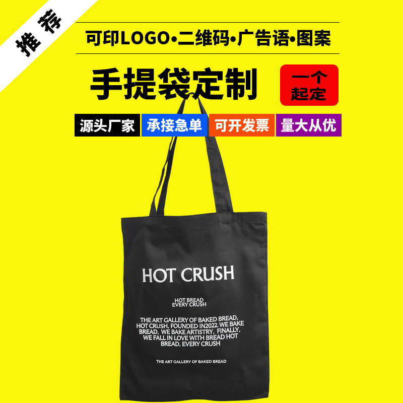 帆布袋订 做学生高级纯棉手提袋帆布包定 做印logo环保购物棉布袋