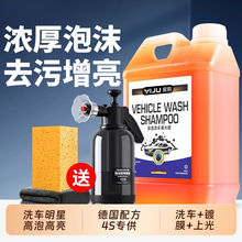 洗车泡沫液水蜡黑白车去污高泡沫清洁清洗剂刷车全套工具
