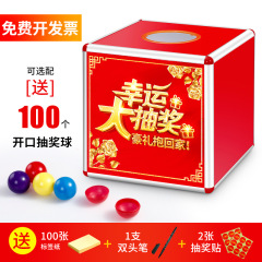 抽選箱透明アクリル小中大タッチ箱抽選道具会社年次総会幸運抽選箱