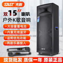 先科 ST-1507双15寸广场舞音响户外电瓶拉杆音箱蓝牙大功率重低音