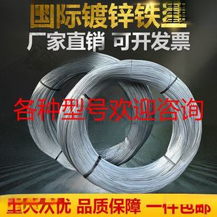 Galvanized Iron Wire No. Thin Iron Wire Tie Wire Construction Site Binding Wire