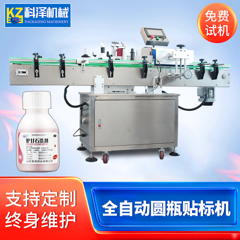 燕窝圆瓶贴标机 矿泉水圆瓶贴标机 全自动燕窝圆瓶贴标机 全自动