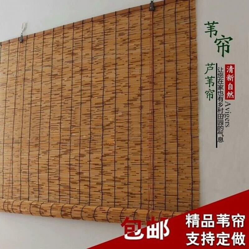 芦苇帘子装饰中式禅意竹遮阳光户外隔断卷茶室阳台窗批发代发|undefined