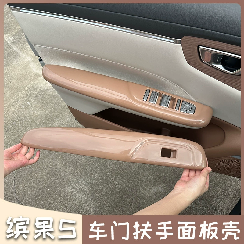 Декоративные наклейки на интерьер Wuling Bingo S для дверного подлокотника защитная крышка панели против грязи окраска Bingo S модификационные наклейки