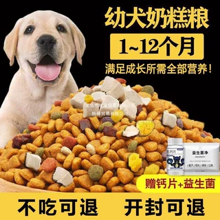 幼犬专用狗粮奶糕粮小颗粒小奶狗小型犬泰迪粮金毛粮批发一件包邮