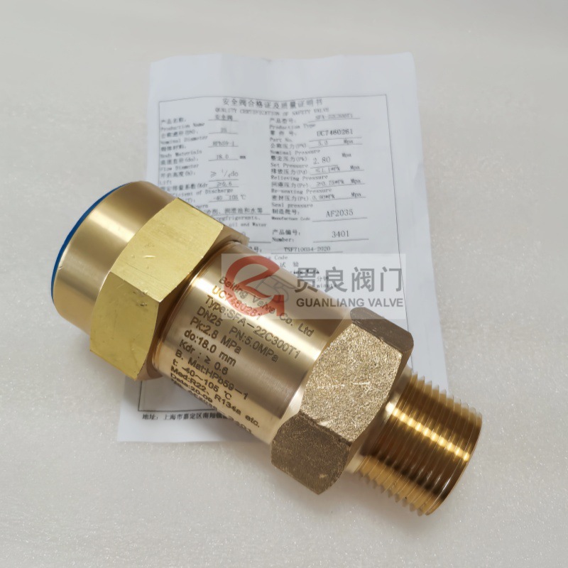 上海贝亭安全阀SFA-22C300T1/T2 冷冻机蒸发器安全阀全铜材质