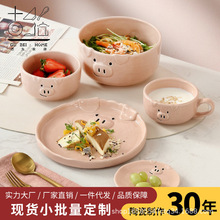 可爱碗碟套装陶瓷日式卡通餐具家用创意个性少女一人食早餐盘子碗