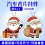 老人留香持久定制香片