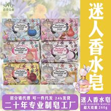 【婚庆喜铺伴手礼】香皂260g法式香氛皂留香精油皂研磨手工皂批发