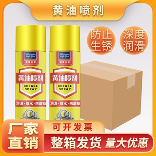 黄油喷剂液体机械润滑油链条消除异响防锈除锈润滑剂高温传动批发