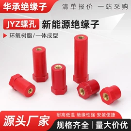 绝缘子;绝缘套管;绝缘垫片