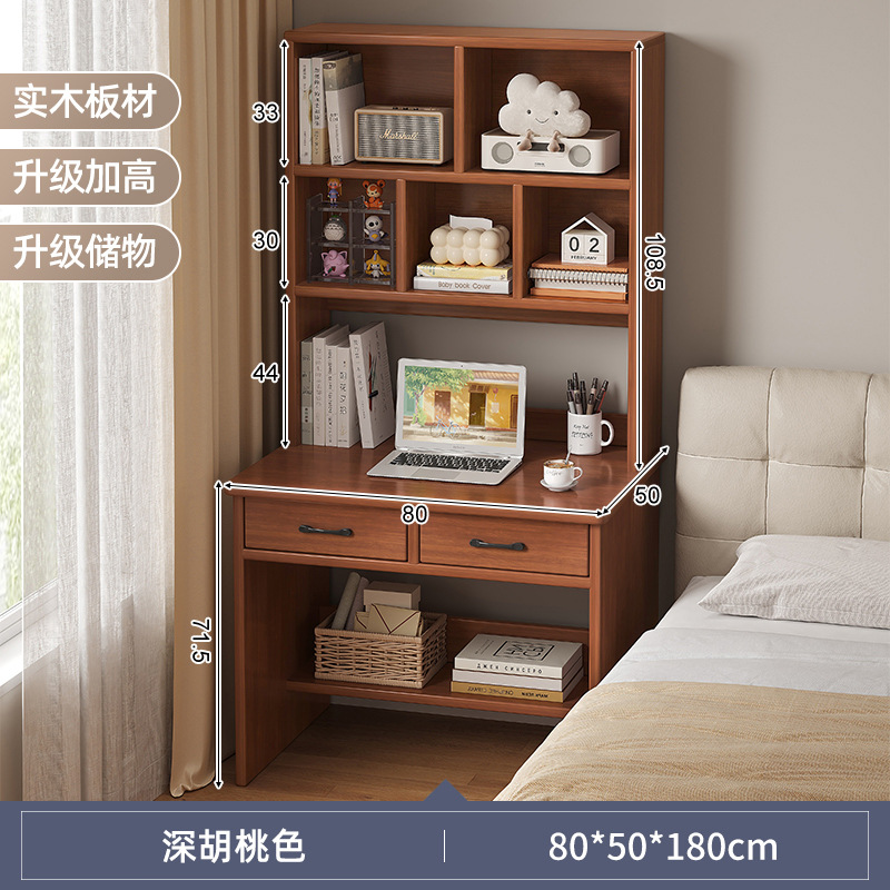 木製机本棚一体家庭用成人コンピュータデスク寝室学生多層学習テーブル小戸型テーブル