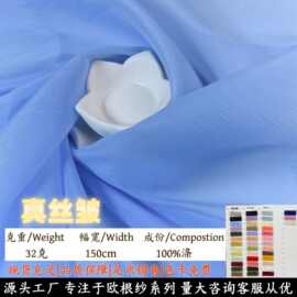 批发真丝皱微微皱柔软花边辅料头饰装饰连衣裙洛丽塔欧根纱面料布