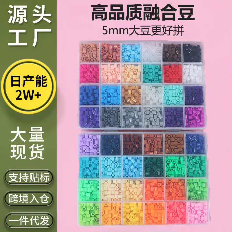 5mm High-Quality Soybean Fusion Beads, High-Quality Educational DIY Beads, 24-Color Puzzle Set Wholesale