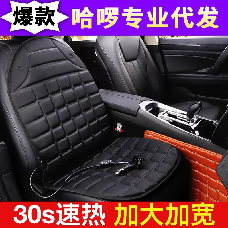 汽车加热坐垫冬季车垫车载通用座椅电加热座垫12V车用褥子电热垫
