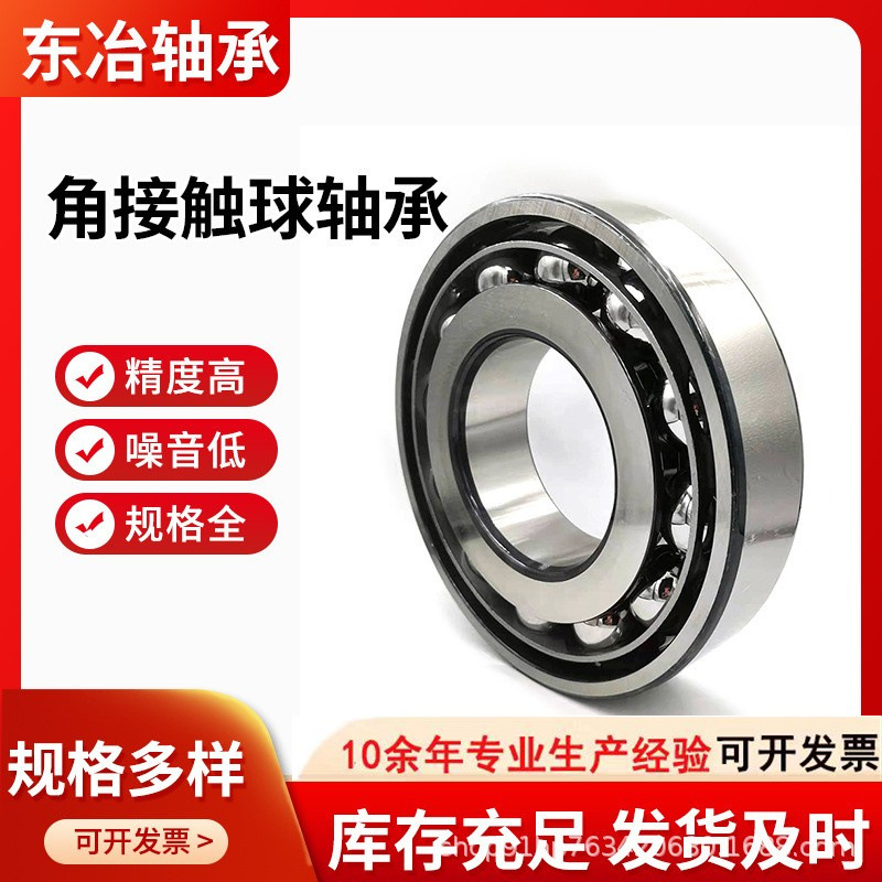 高精密深沟球轴承7316AC 7316ACM 组合DB DF DT DBD DFD DBB DFF