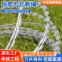 防护攀爬带刺安装刺丝