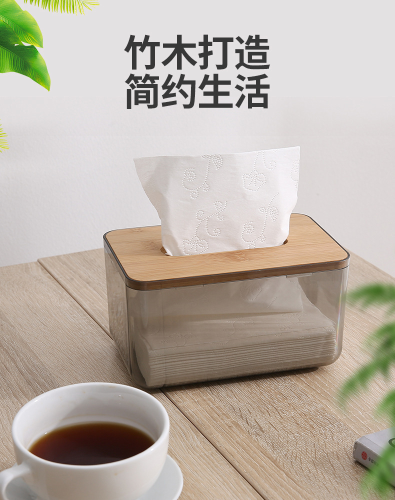 简约塑料竹盖组合透明纸巾盒 客厅餐厅创意抽纸盒 餐巾纸收纳盒详情1