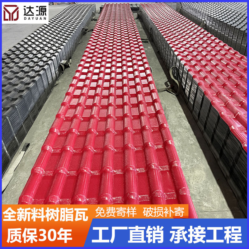 Danyuan Manufacturer Directly Delivers New Asa Synthetic Resin Roof Tiles, Heat-Insulating Thickened Plastic Tiles, and Antique-Style Roof Tiles