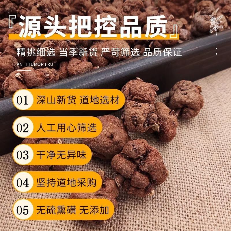 Yunnan Yao Minority Xiao Liu Guo (Wild Yellow Flower Fragrant Fruit) — Dried Herbal Fruit for Cooking, 500g quality and texture
