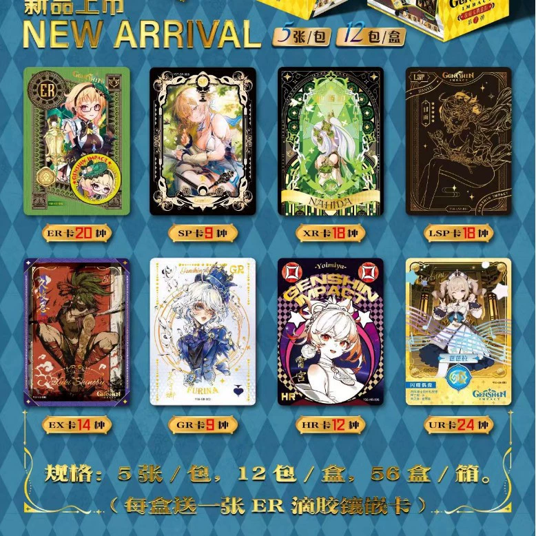 Коллекционная карточка Yuanshen-Trading Collection Card Gold Edition Seventh 5-Yuan Pack Two-Dimensional Animation Blind Draw Card