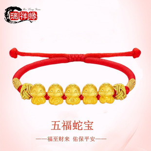 Pure Gold 999 Wufu Snake Bracelet Gold Wufu Snake Zodiac Braided Red Bracelet Holiday Birthday Gift