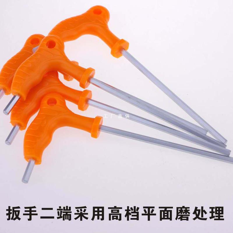 拐杖型平头内六角扳手7字形带手柄球头省力T型内六方工具3-4-5-6