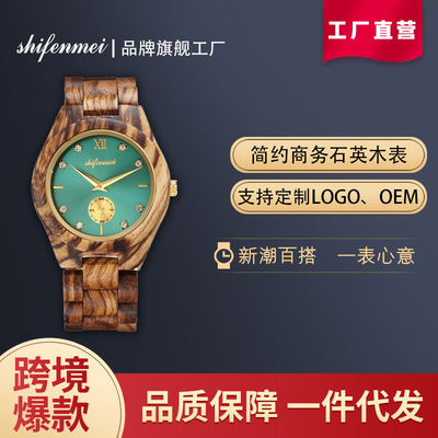 new pattern watch Quartz watch Amazon Cross border multi-function woodiness quartz watch goods in stock