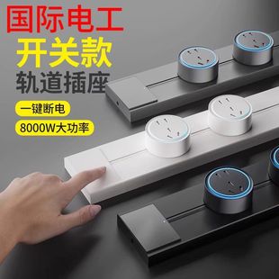 Wireless Track Socket with Main Switch, Removable High-Power Surface-Mounted Household Slide Switch, Island Sideboard