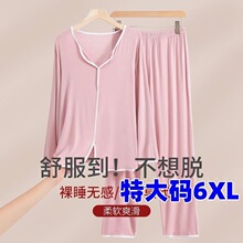 特大码冰丝居家服套装女宽松胖MM200斤加肥加大外穿长袖睡衣