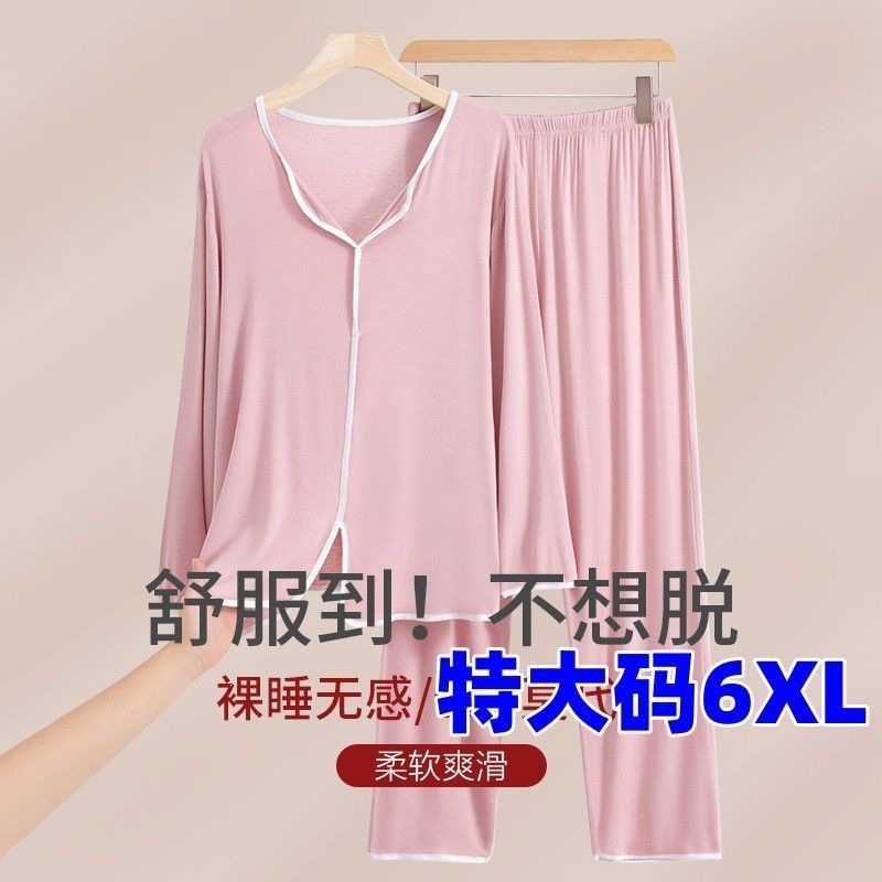 特大码冰丝居家服套装女宽松胖MM200斤加肥加大外穿长袖睡衣
