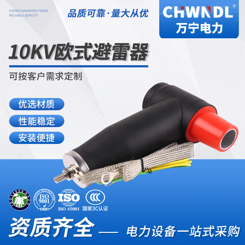 Customized European Style Rear-Connected Lightning Arrester 10Kv Cable Joint Pull-Out Plug High-Voltage American T-Type Branch Box Lightning Arrester